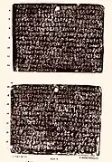 533-534 Khoh inscription of Sharvanatha