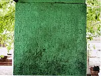 7th century Kannada inscription of Vinapoti, concubine of Badami Chalukya King Vijayaditya