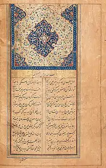 Manuscript of Amir Mu'izzi's divan. Copy created in 19th-century Qajar Iran