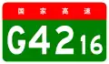 alt=Chengdu–Lijiang Expressway
shield