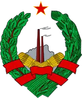 Coat of arms of the Yugoslav Socialist Republic of Bosnia and Herzegovina