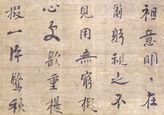 Kido Chiku bokuseki (Masaki Art Museum)